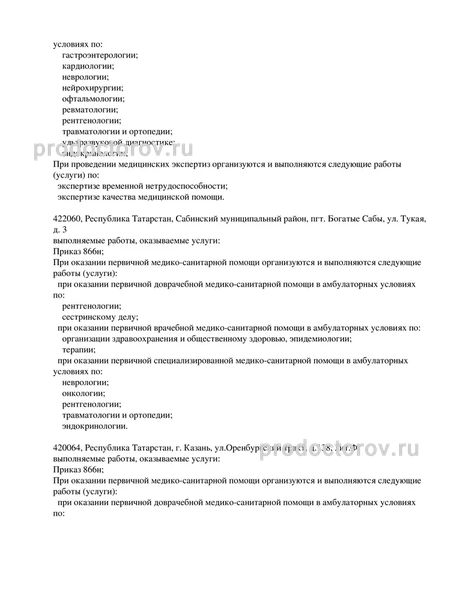 Лицензия Лицензия