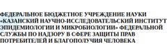 Поликлиника НИИ эпидемиологии и микробиологии, Казань Поликлиника НИИ эпидемиологии и микробиологии, Казань - фото