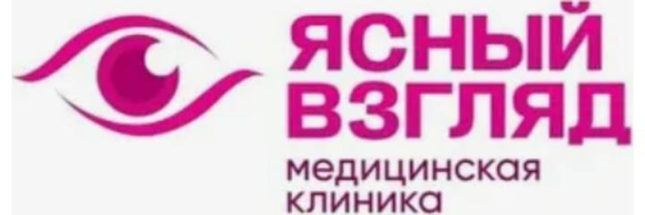 Клиника «Ясный взгляд», Казань Клиника «Ясный взгляд», Казань - фото