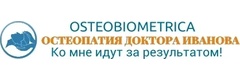 Клиника «Остеобиометрика» - фото