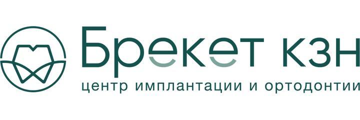 Стоматология «Брекет Кзн», Казань - фото