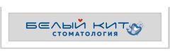 Стоматология «Белый кит», Казань - фото
