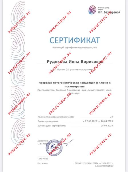 Неврозы. Патогенетическая концепция и ключи к психотерапии Рудякова И. Б. - Неврозы. Патогенетическая концепция и ключи к психотерапии
