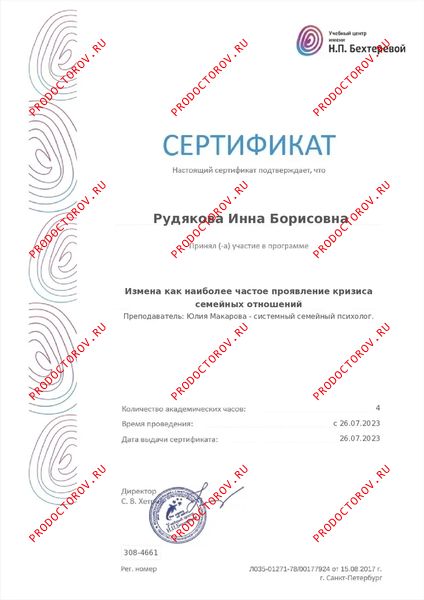 Измена как наиболее частое проявление кризиса семейных отношений Рудякова И. Б. - Измена как наиболее частое проявление кризиса семейных отношений