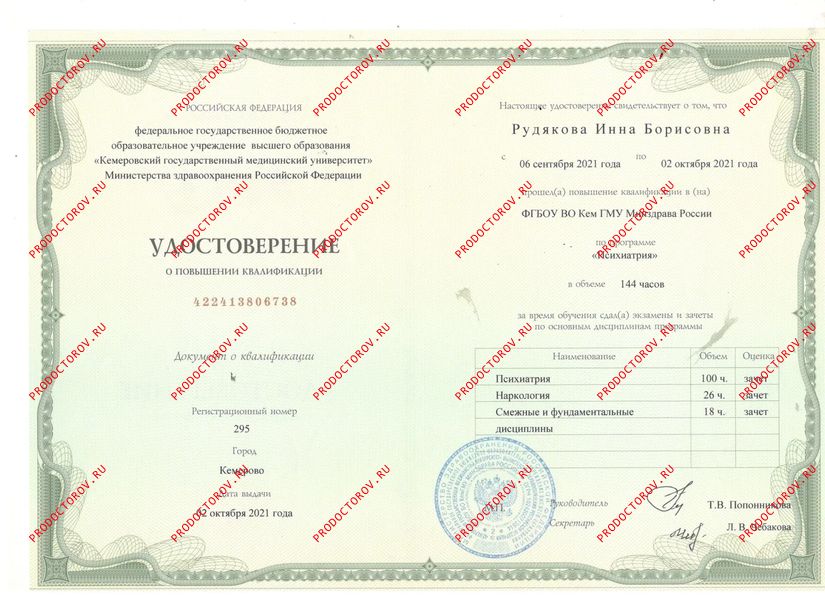 Психиатрия Рудякова И. Б. - Психиатрия
