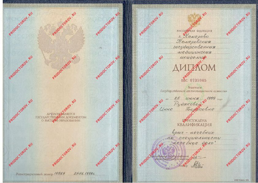 Диплом по специальнсоти психолог Санкт-Петербургский институт дополнительного профобразования Рудякова И. Б. - Диплом по специальнсоти психолог Санкт-Петербургский институт дополнительного профобразования