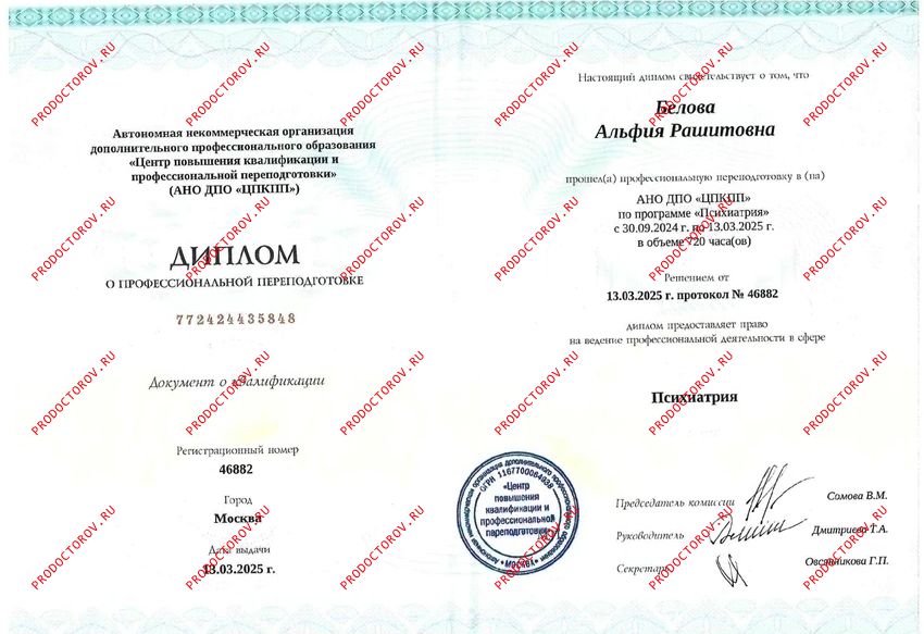 Психотерапевтическое консультирование Белова А. Р. - Психотерапевтическое консультирование