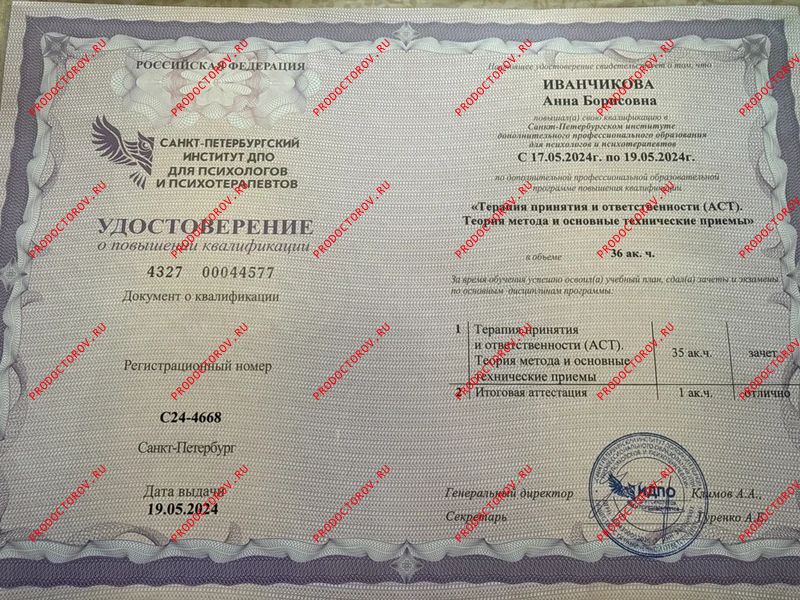Терапия принятия и ответственности. Теория метода и основные технические приемы. Иванчикова А. Б. - Терапия принятия и ответственности. Теория метода и основные технические приемы.