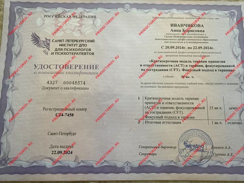 Краткосрочная модель терапии принятия и ответственности и терапии, фокусированной на сострадании. Иванчикова А. Б. - Краткосрочная модель терапии принятия и ответственности и терапии, фокусированной на сострадании.