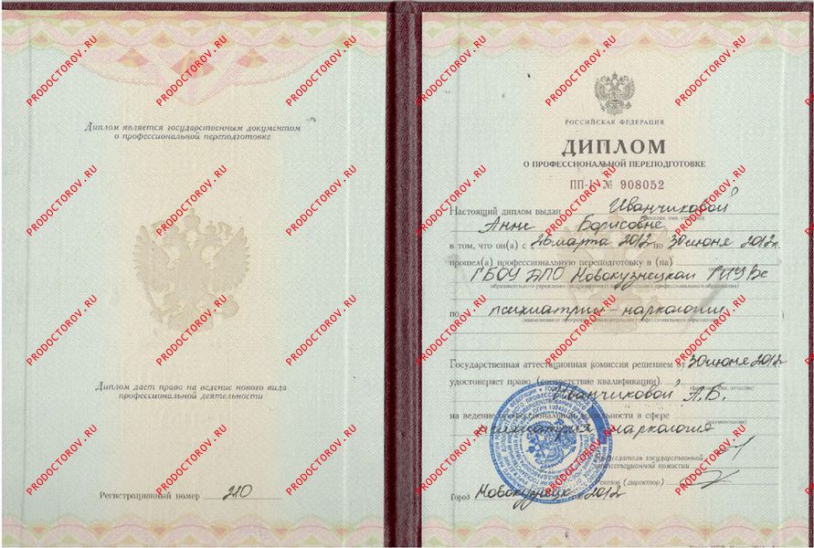 Документы и фотографии - Иванчикова А. Б.