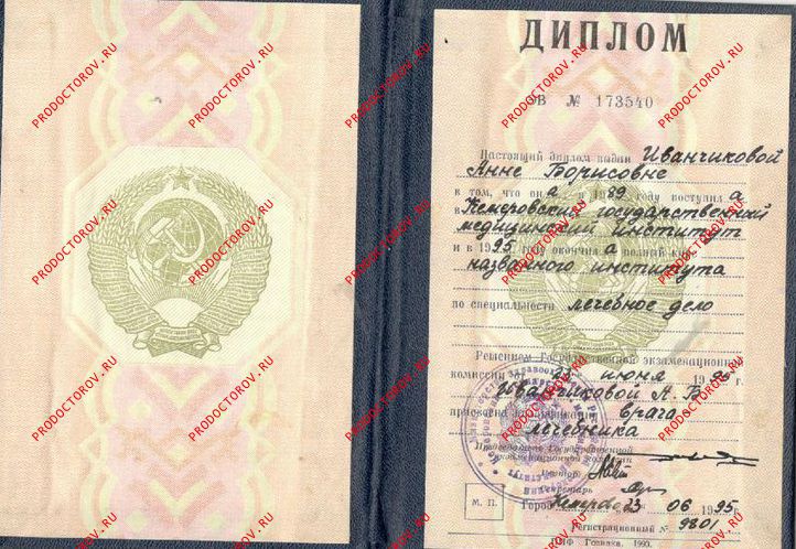 Документы и фотографии - Иванчикова А. Б.