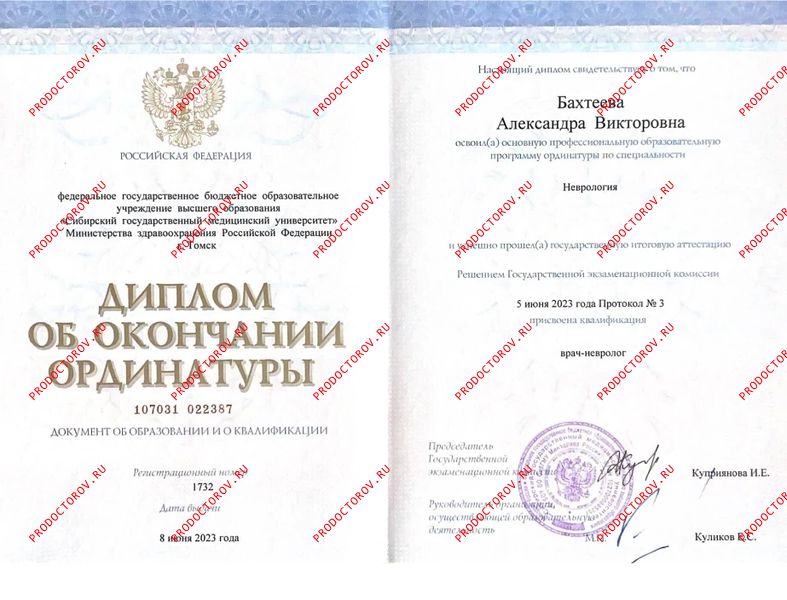 Документы и фотографии - Бахтеева А. В.