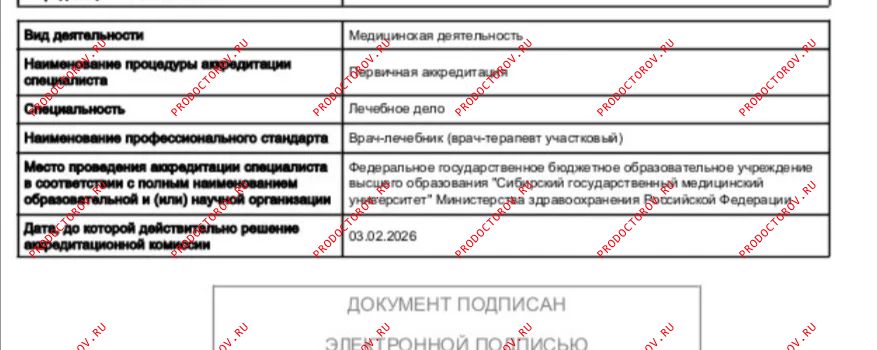 Документы и фотографии - Бахтеева А. В.
