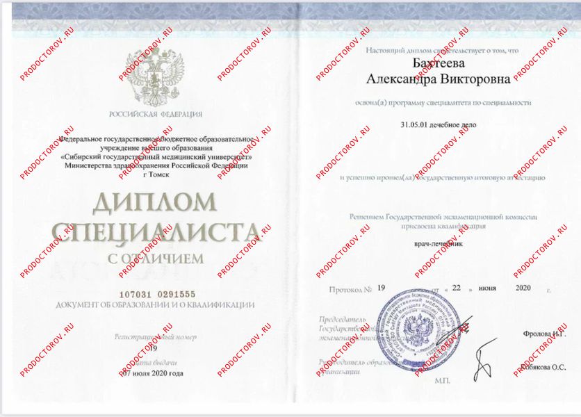 Документы и фотографии - Бахтеева А. В.