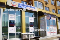 Медицинский центр «Мегаполис», Кемерово - фото