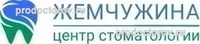 Стоматология «Жемчужина», Кемерово Стоматология «Жемчужина», Кемерово - фото