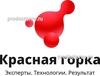 «Красная Горка» на Суворова, Кемерово - фото