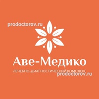 «Аве-Медико» на Лесной Поляне, Кемерово - фото