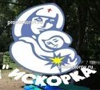 Детский психоневрологический санаторий «Искорка» на Железнякова, Кемерово - фото