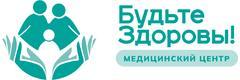 Медицинский центр «Будьте Здоровы», Кемерово Медицинский центр «Будьте Здоровы», Кемерово - фото