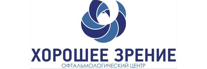 Офтальмологический центр «Хорошее зрение», Кемерово Офтальмологический центр «Хорошее зрение», Кемерово - фото