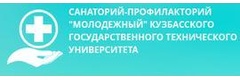 Санаторий «Молодежный», Кемерово - фото