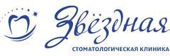 Стоматология «Звёздная», Кемерово Стоматология «Звёздная», Кемерово - фото