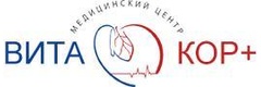 Медицинский центр «ВитаКор плюс» на Шахтеров, Кемерово - фото