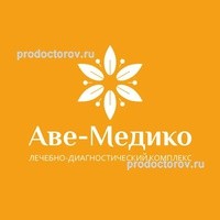 Аве медико. Аве-медико в Кемерово. Аве-медико на Шахтеров, Кемерово. Аве-медико на Коммунистической 128а.