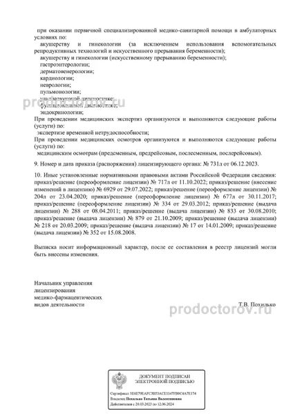 Лицензия Лицензия