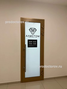 Вход в клинику Вход в клинику