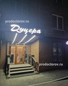 Вход