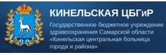Центральная больница, Кинель Центральная больница, Кинель - фото