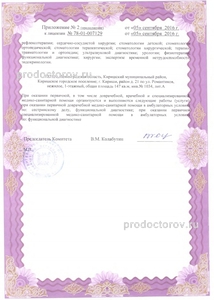 Лицензия Лицензия