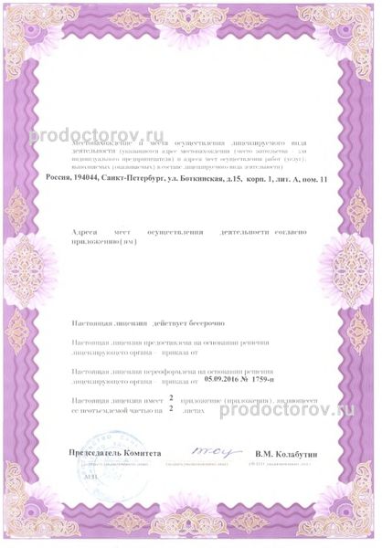 Лицензия Лицензия