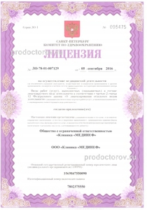 Лицензия Лицензия