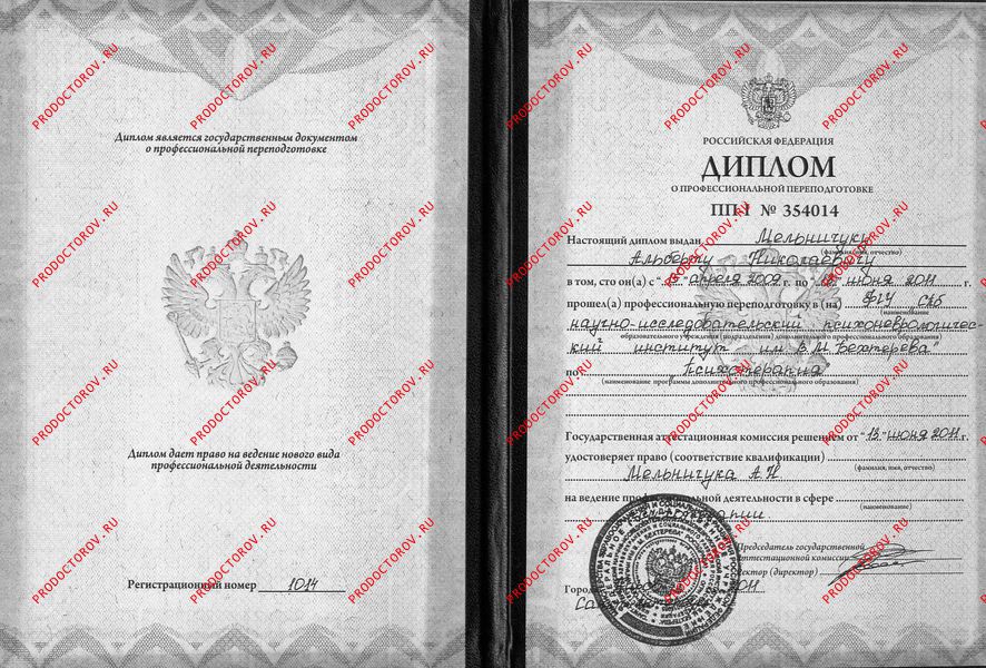 Документы и фотографии - Мельничук А. Н.