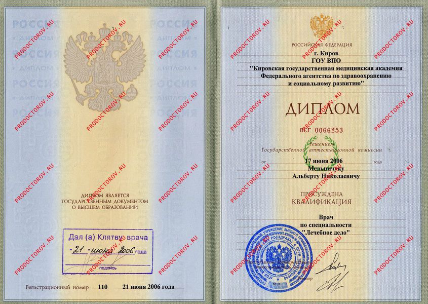 Документы и фотографии - Мельничук А. Н.