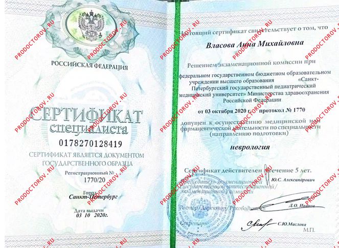 Документы и фотографии - Власова А. М.