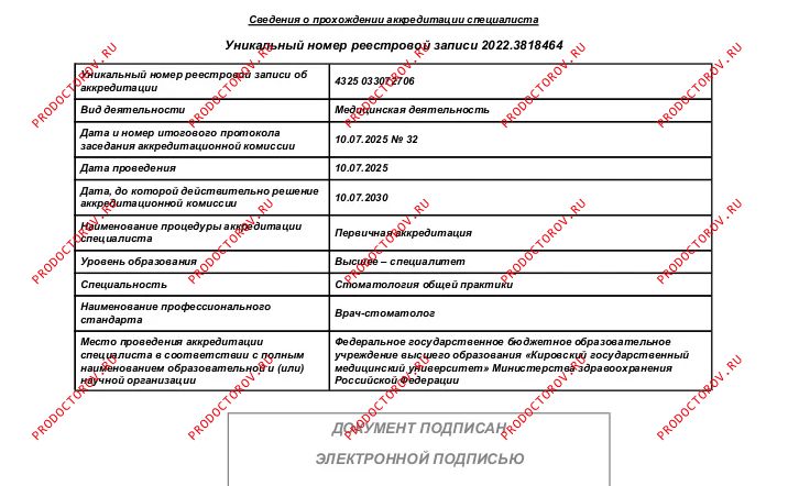 Документы и фотографии - Шумченко Я. Е.