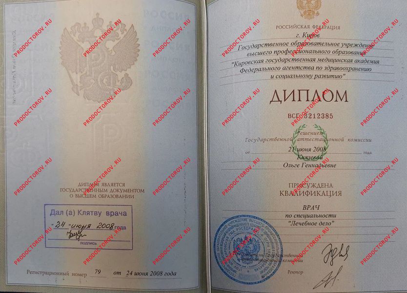 Документы и фотографии - Медведева О. Г.