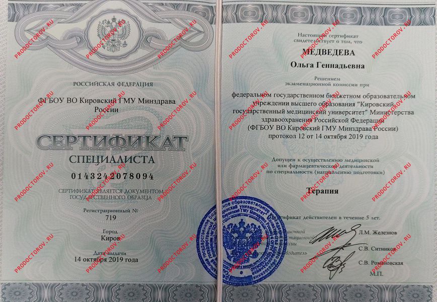 Документы и фотографии - Медведева О. Г.