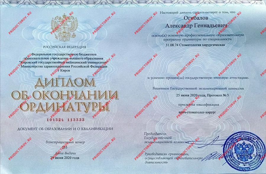 Документы и фотографии - Огибалов А. Г.