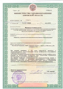 Лицензия Лицензия