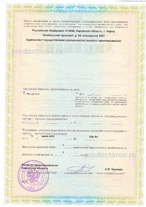 Лицензия Лицензия