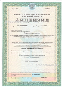 Лицензия Лицензия