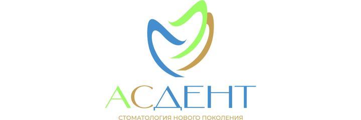 Стоматология «АС Дент», Киров Стоматология «АС Дент», Киров - фото