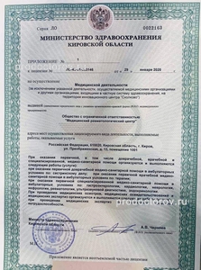 лицензия