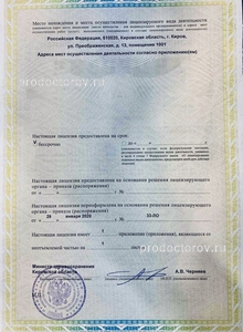 лицензия