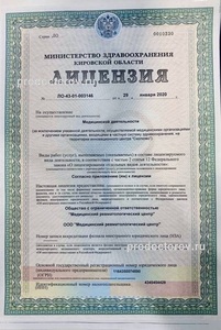 лицензия
